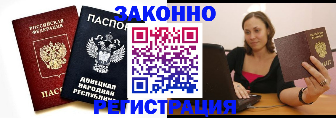 временная регистрация собственник в Ливны