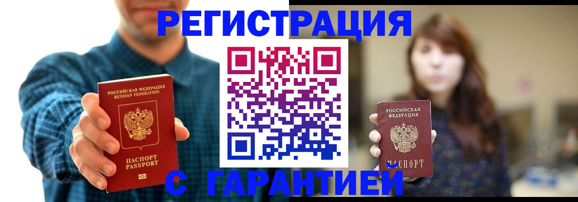миграционный учет в Ливны